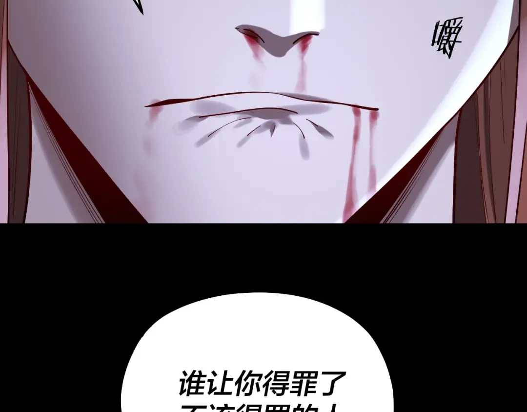 215话 秦无涯陨落 第62页