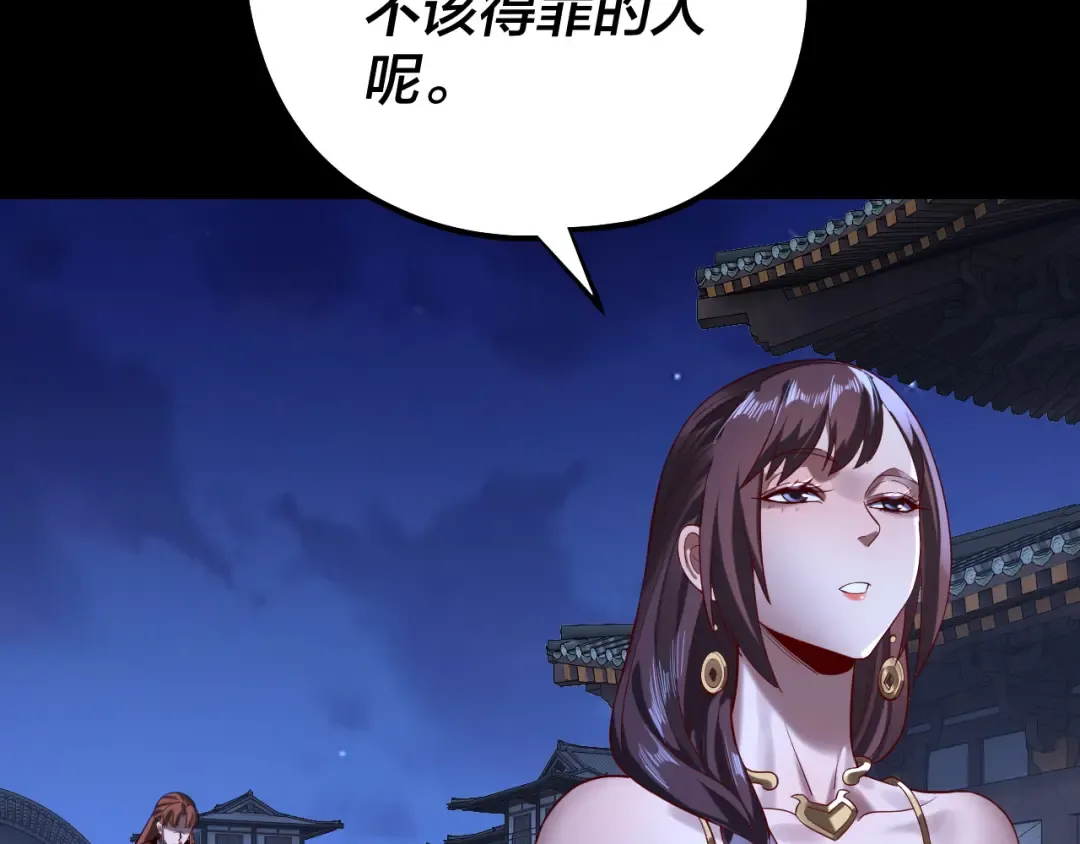 215话 秦无涯陨落 第63页