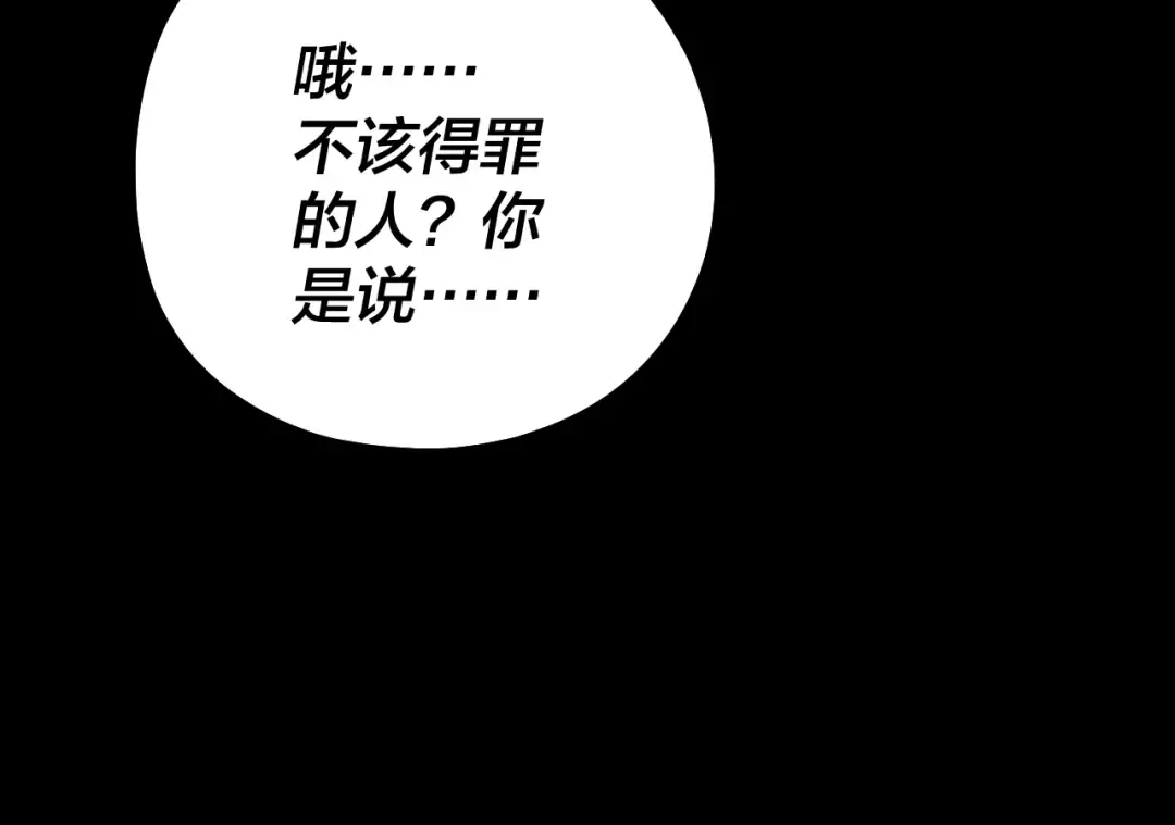 215话 秦无涯陨落 第65页