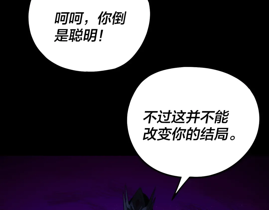 215话 秦无涯陨落 第68页
