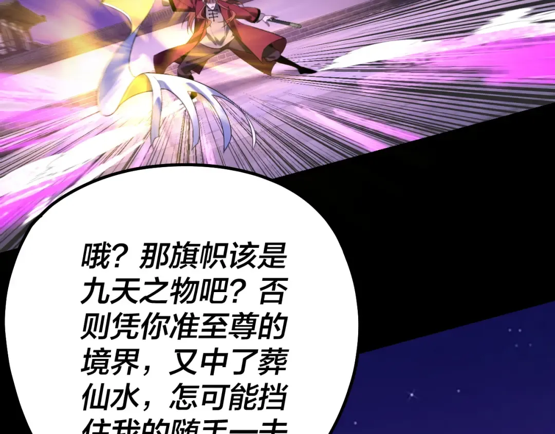 215话 秦无涯陨落 第74页