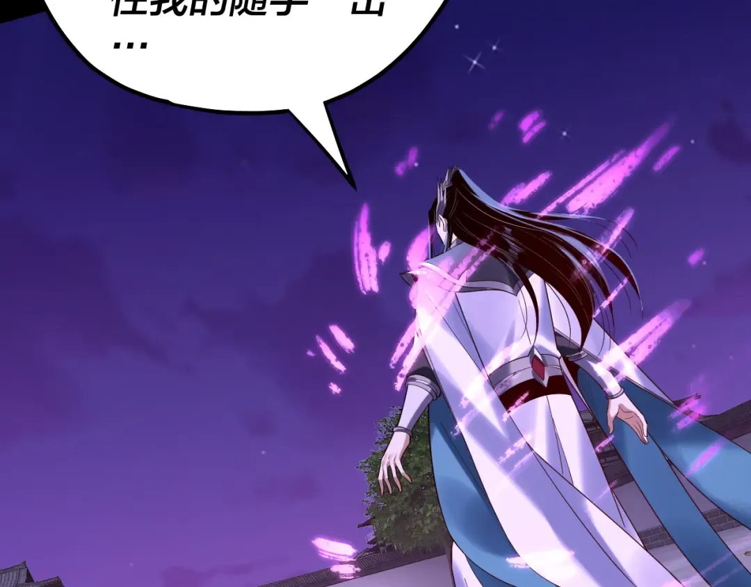 215话 秦无涯陨落 第75页