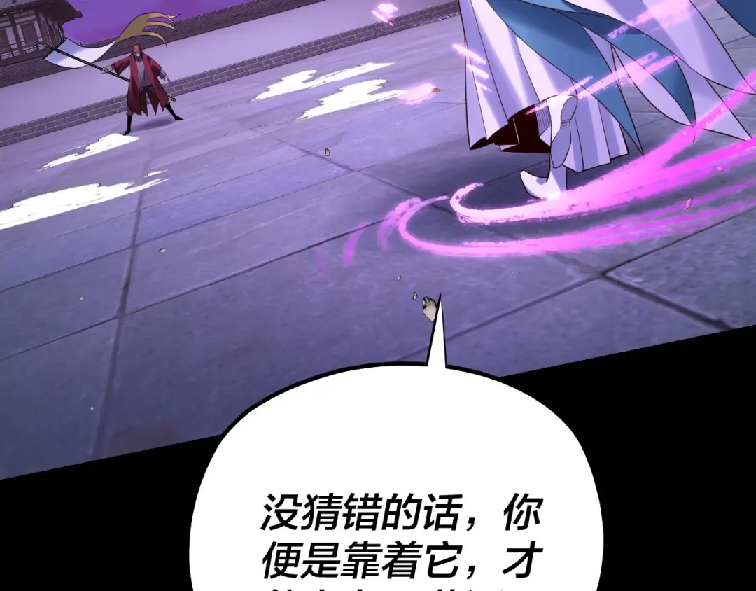 215话 秦无涯陨落 第76页