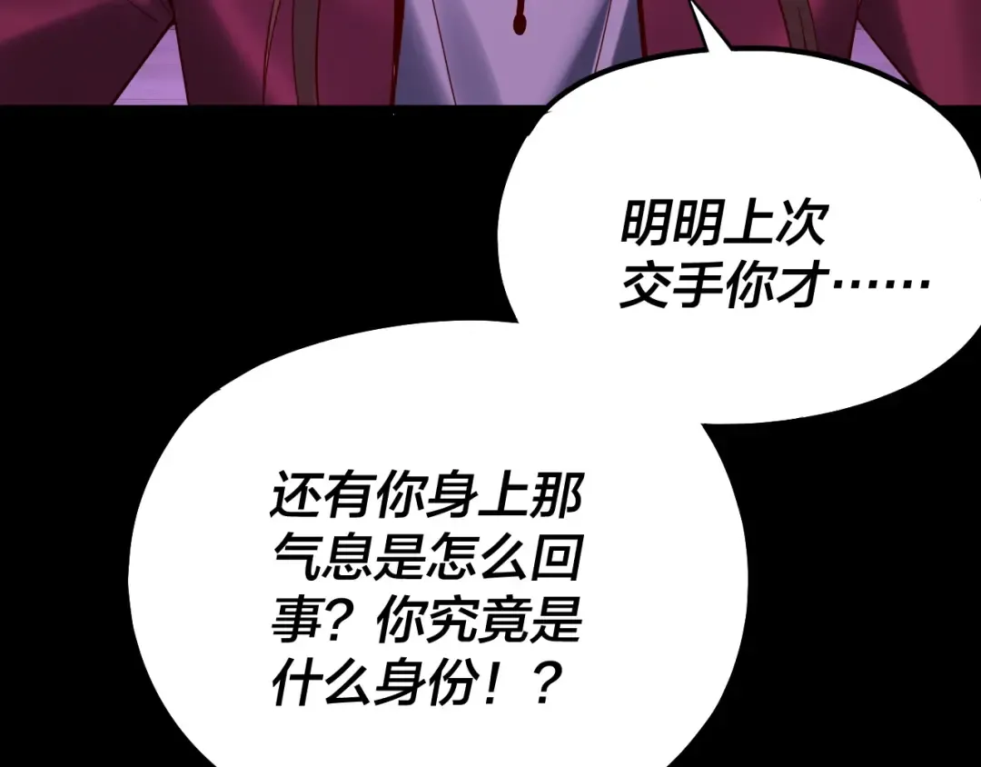 215话 秦无涯陨落 第79页