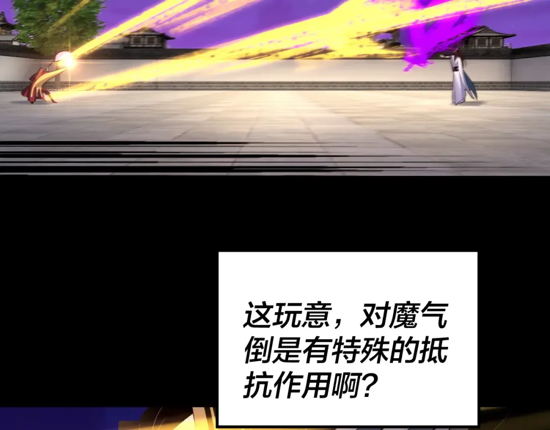 215话 秦无涯陨落 第87页