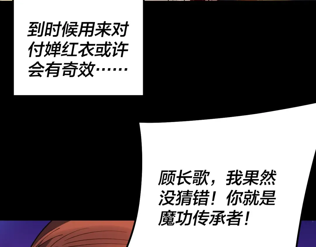 215话 秦无涯陨落 第89页