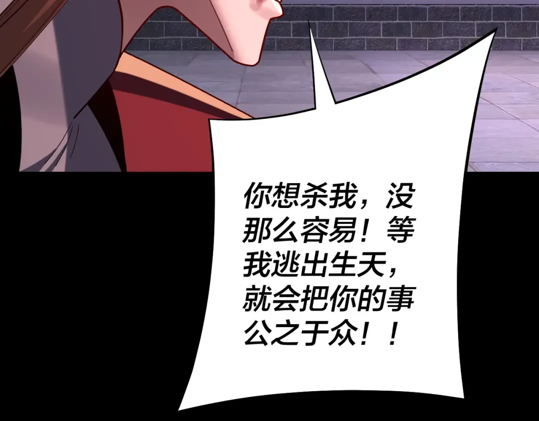 215话 秦无涯陨落 第91页