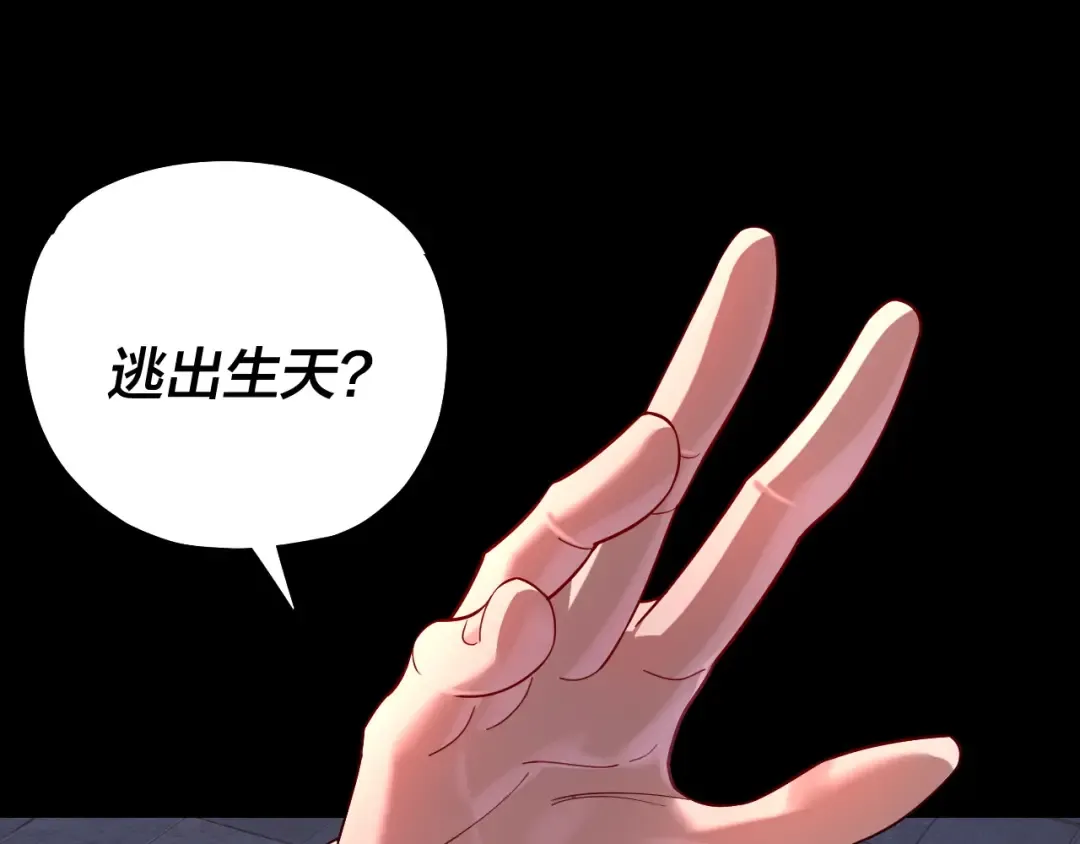 215话 秦无涯陨落 第92页