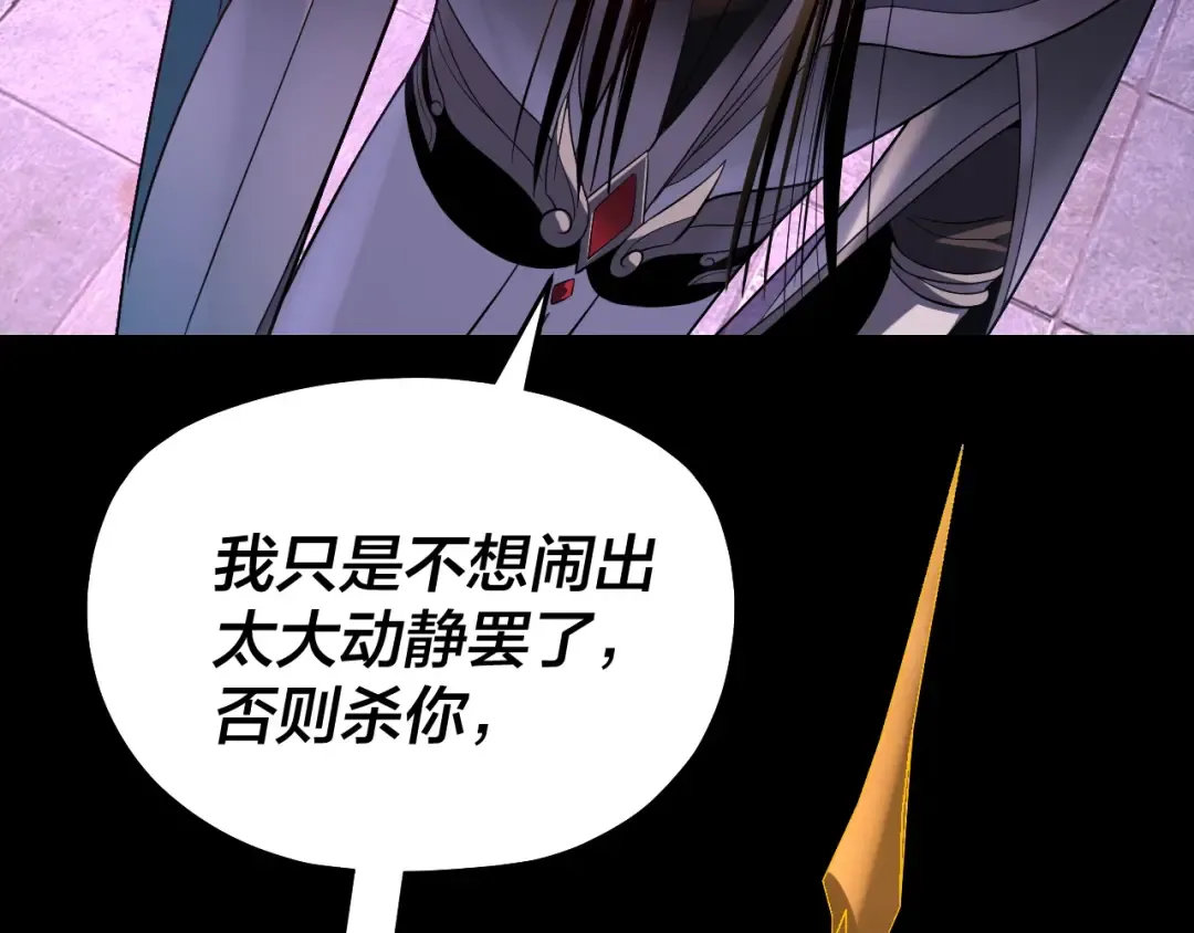 215话 秦无涯陨落 第94页