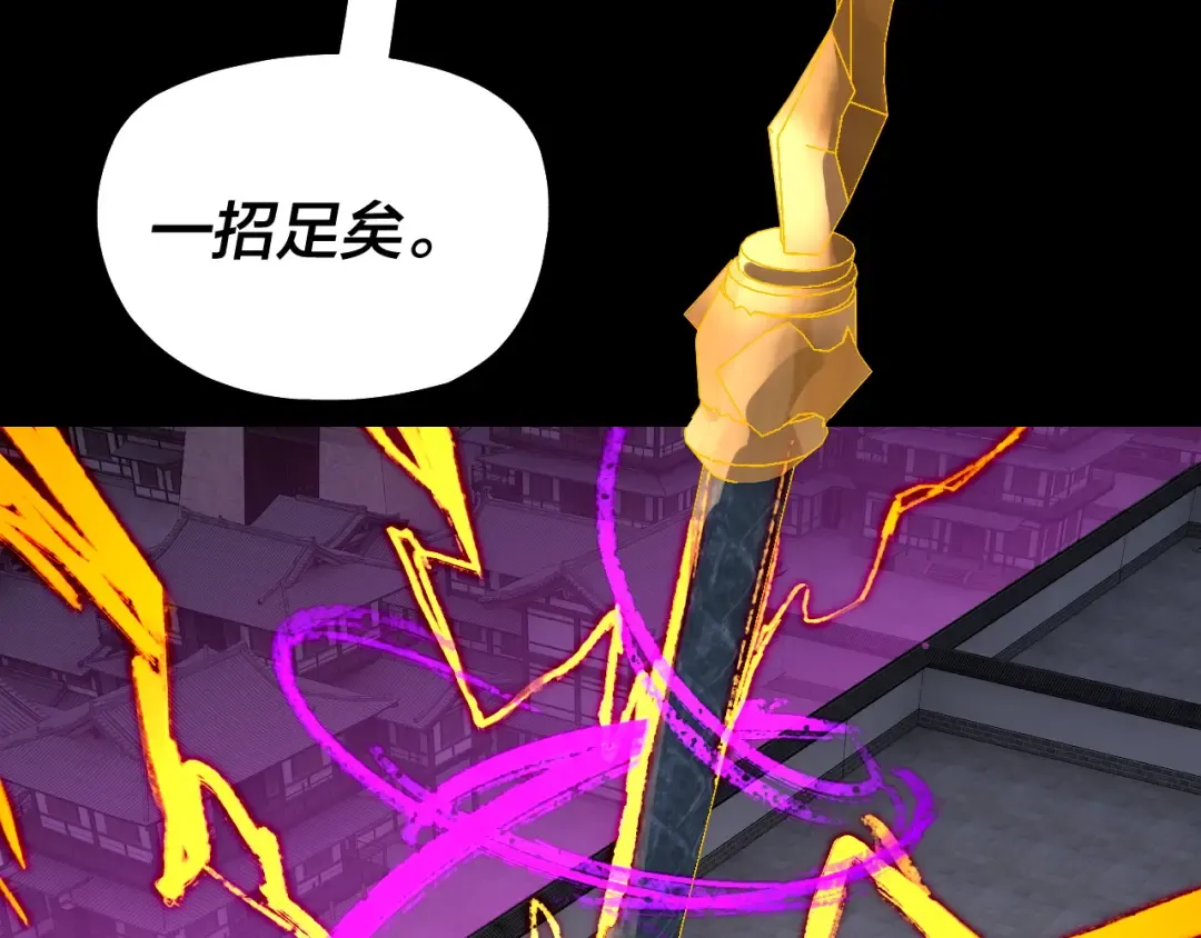 215话 秦无涯陨落 第95页