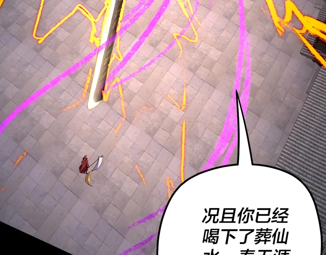215话 秦无涯陨落 第97页