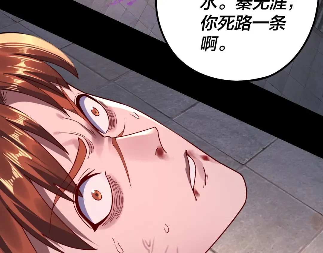 215话 秦无涯陨落 第98页