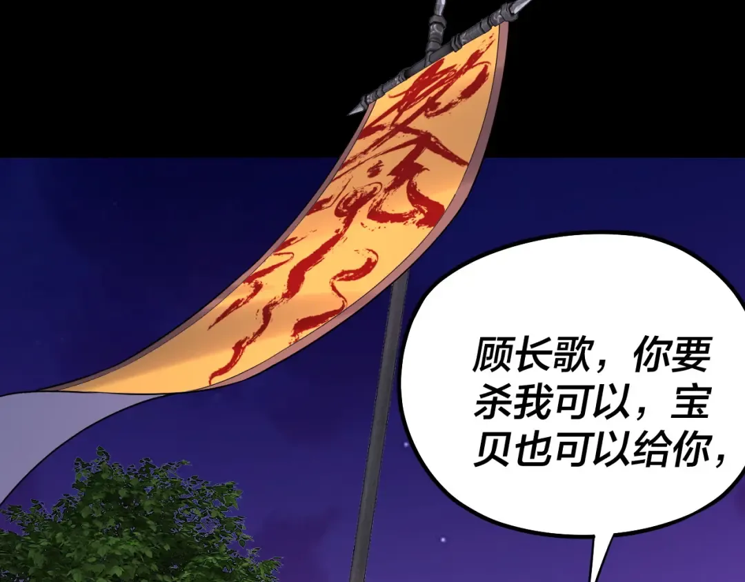 215话 秦无涯陨落 第100页