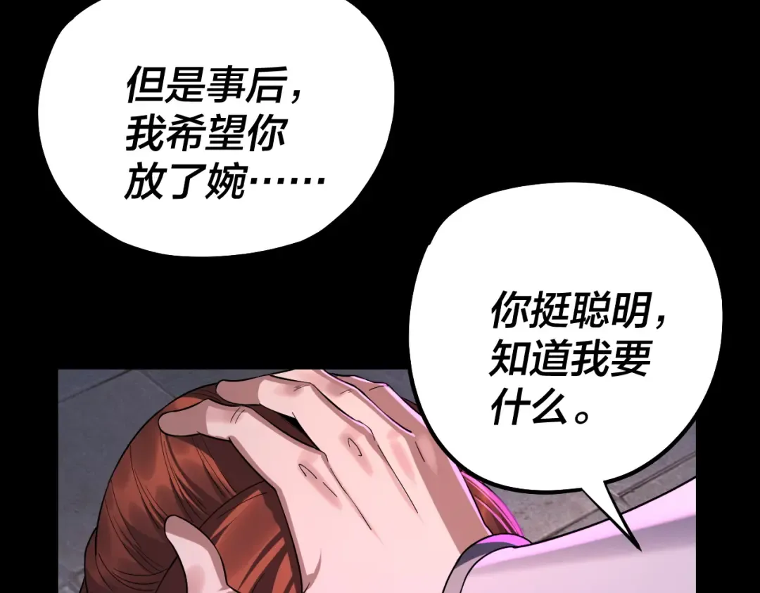 215话 秦无涯陨落 第102页