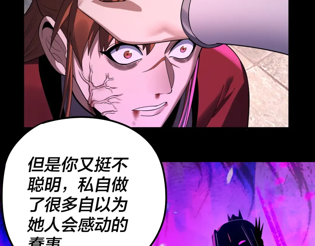 215话 秦无涯陨落 第103页