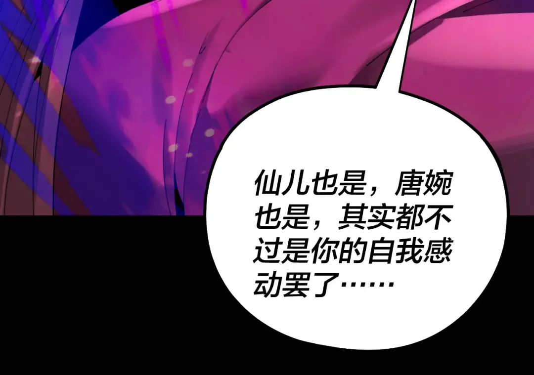 215话 秦无涯陨落 第105页