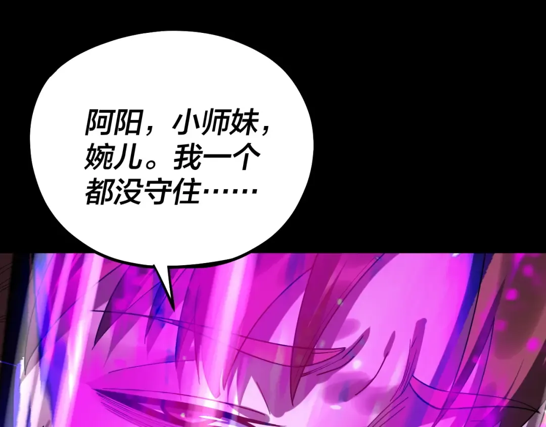 215话 秦无涯陨落 第106页