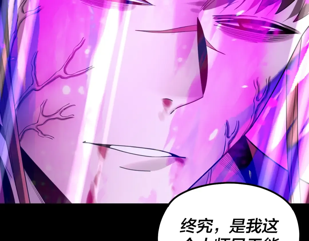 215话 秦无涯陨落 第107页