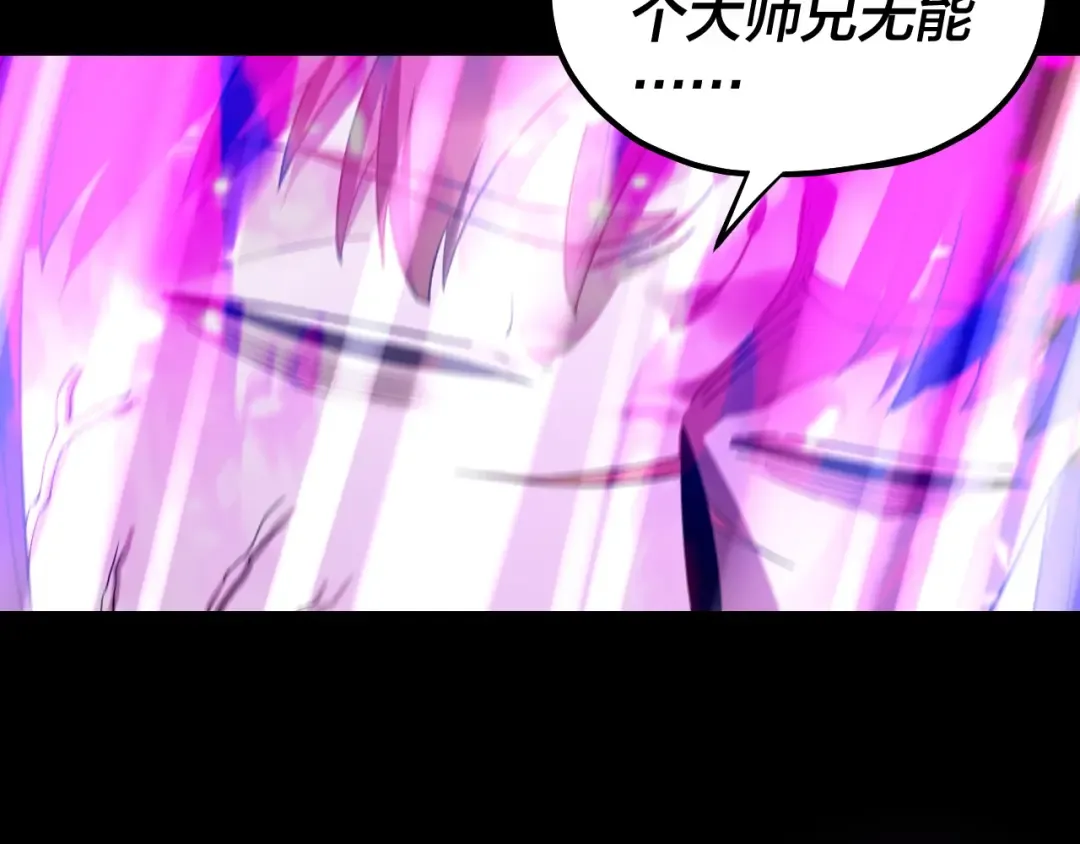 215话 秦无涯陨落 第108页