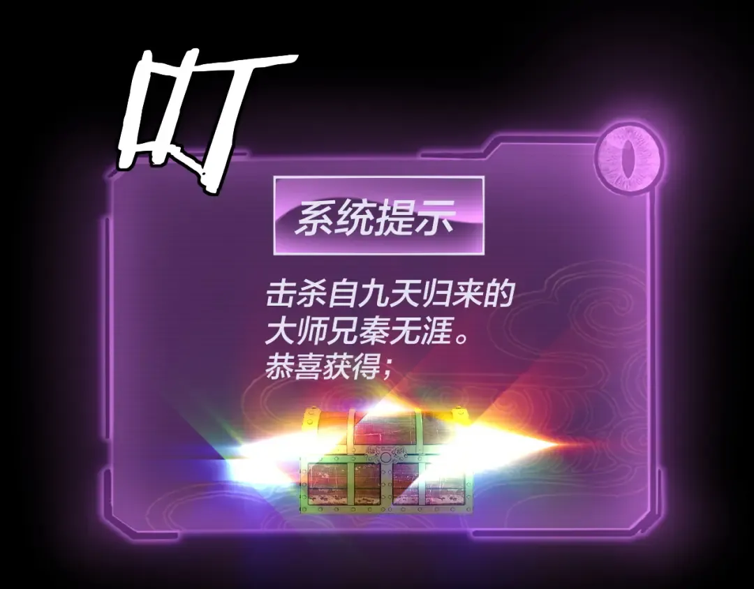 215话 秦无涯陨落 第109页