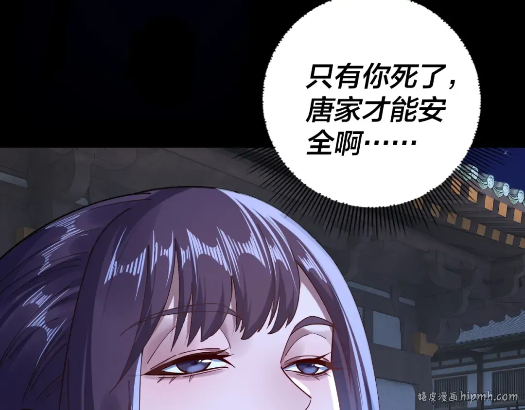 215话 秦无涯陨落 第112页