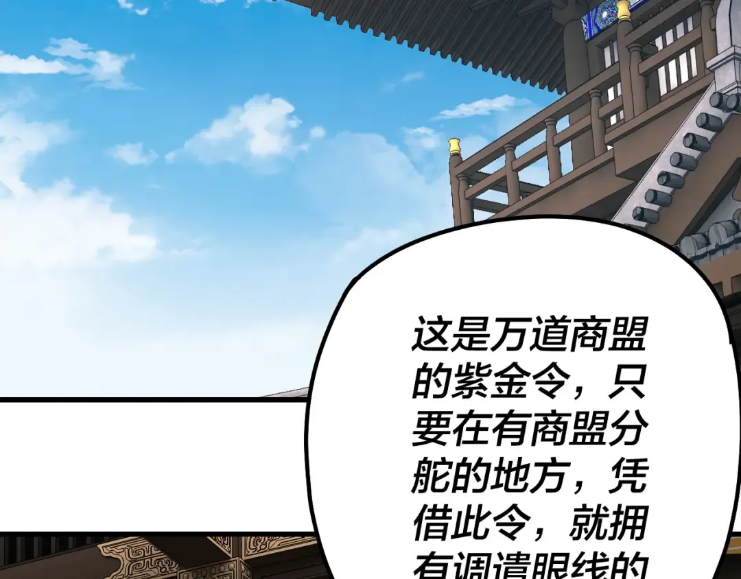 215话 秦无涯陨落 第115页