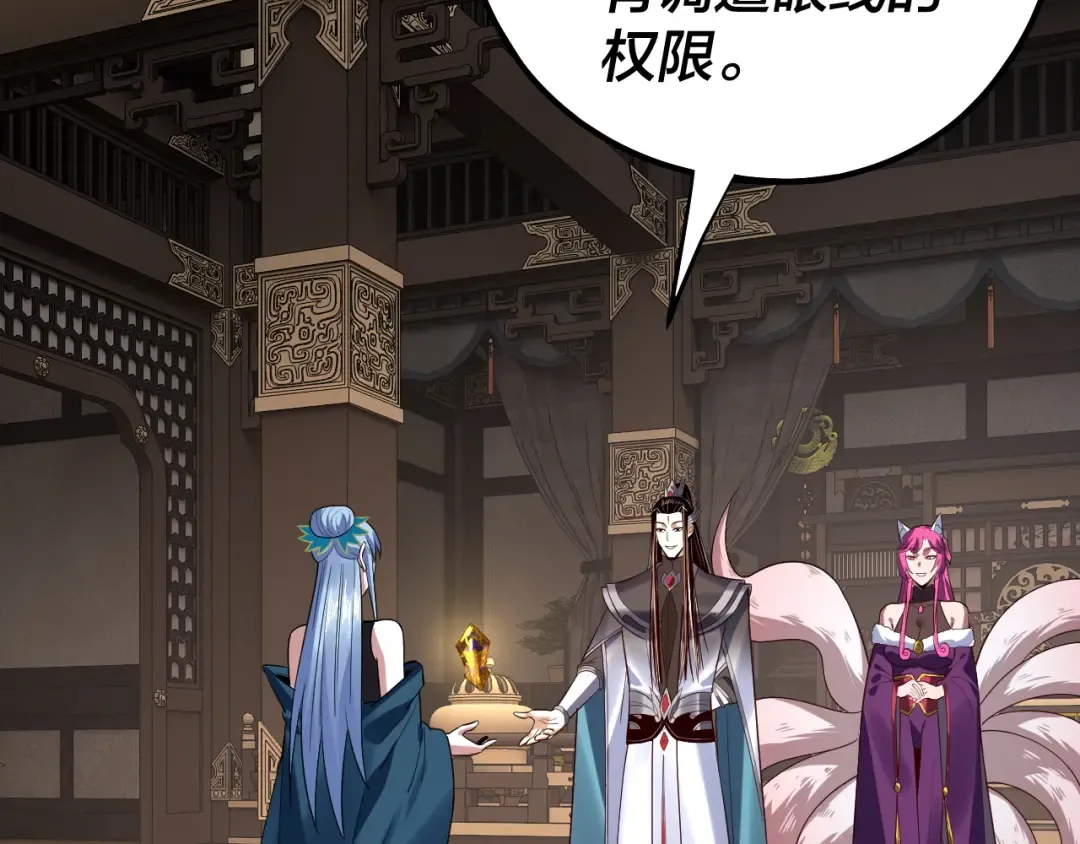 215话 秦无涯陨落 第116页