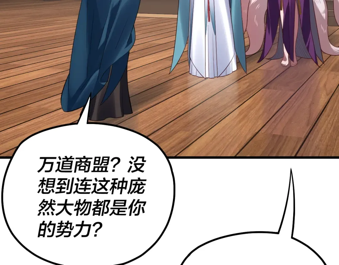 215话 秦无涯陨落 第117页