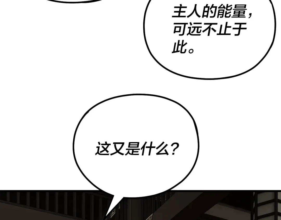 215话 秦无涯陨落 第118页