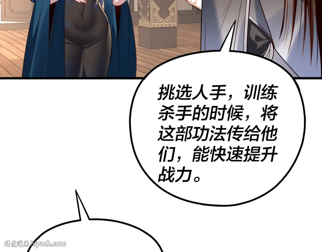 215话 秦无涯陨落 第120页