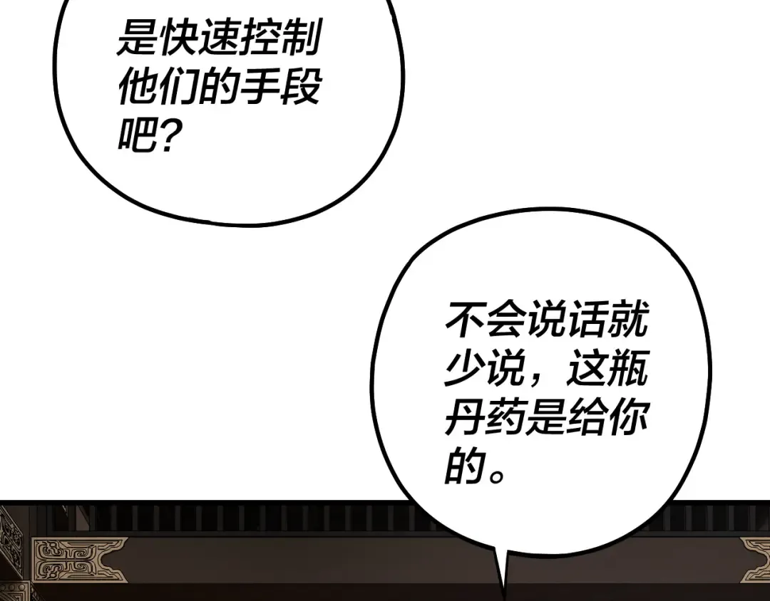 215话 秦无涯陨落 第121页