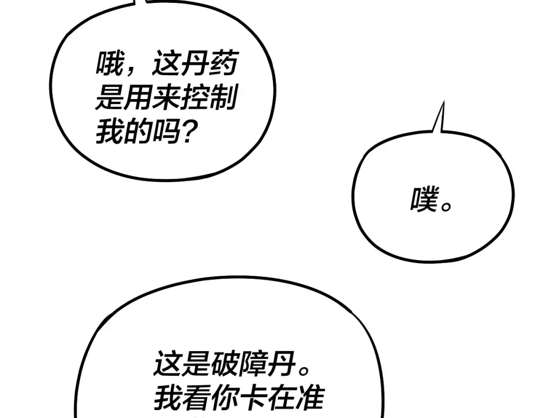 215话 秦无涯陨落 第123页