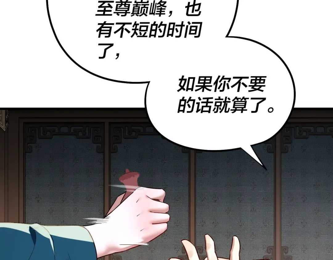 215话 秦无涯陨落 第124页
