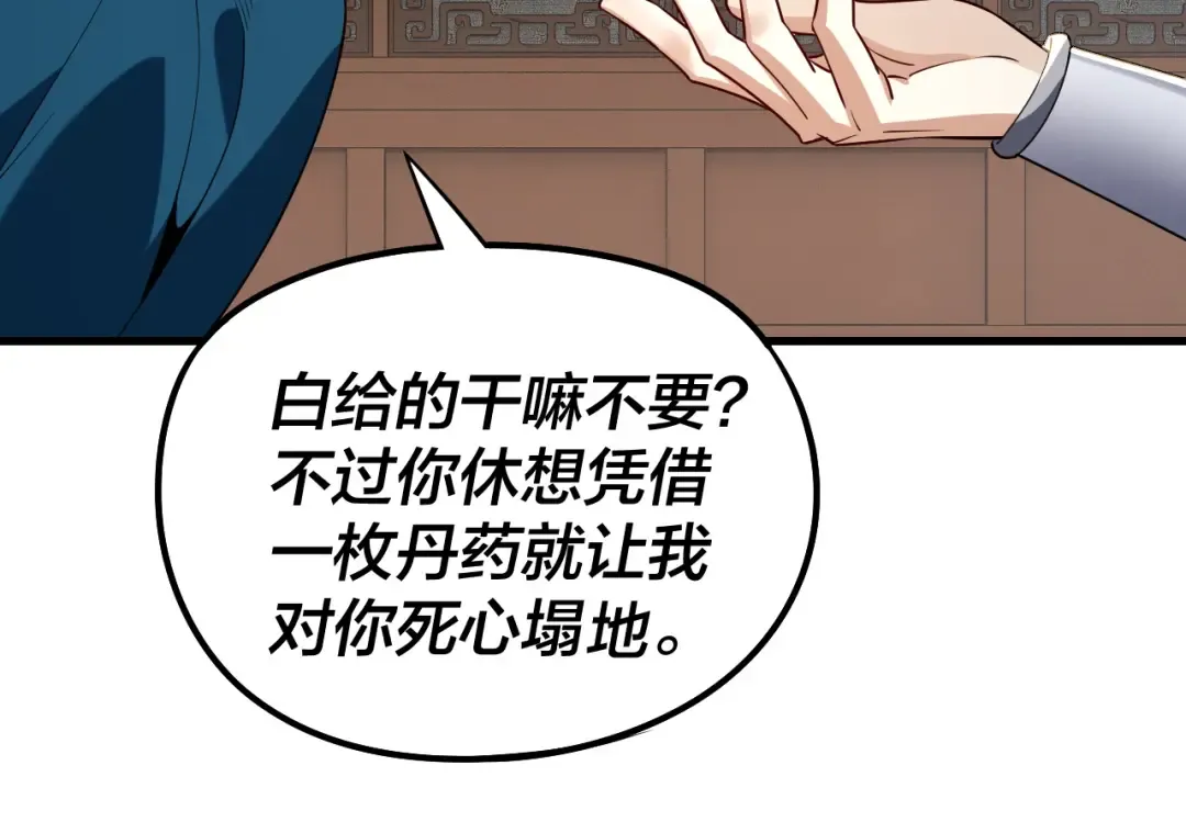 215话 秦无涯陨落 第125页