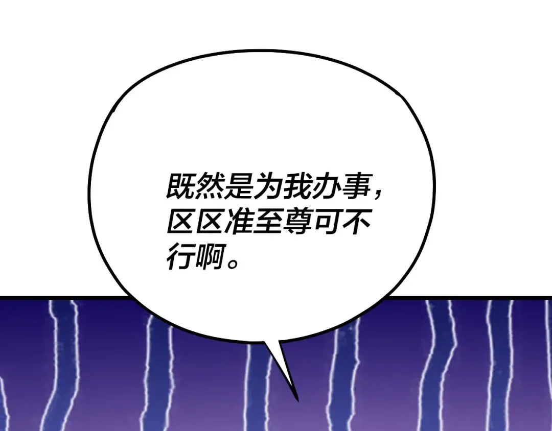 215话 秦无涯陨落 第126页