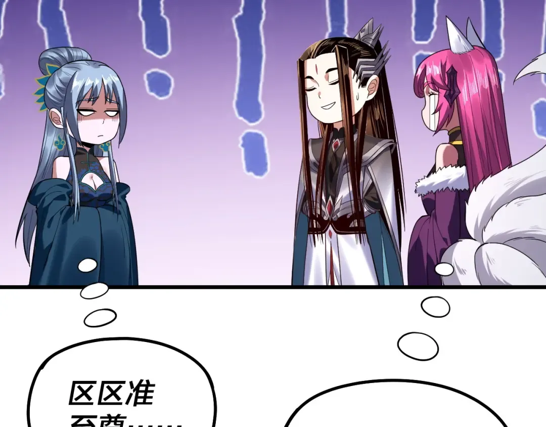 215话 秦无涯陨落 第127页