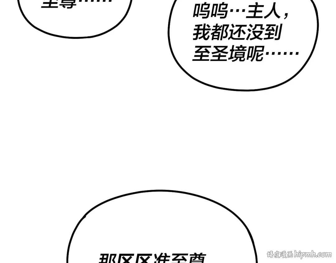 215话 秦无涯陨落 第128页