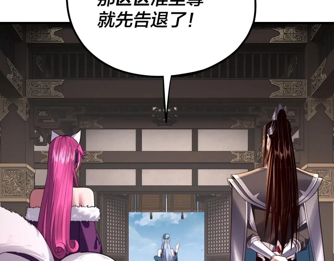 215话 秦无涯陨落 第129页