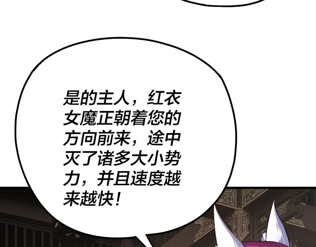215话 秦无涯陨落 第131页