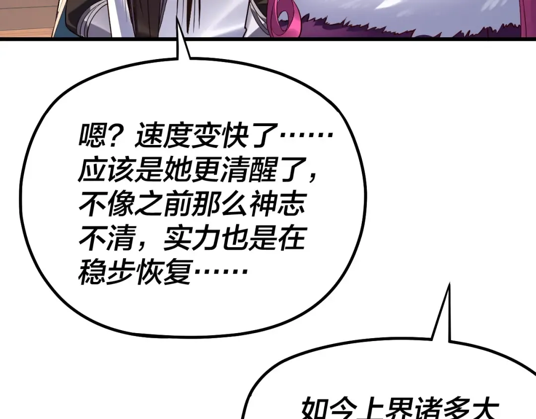 215话 秦无涯陨落 第133页