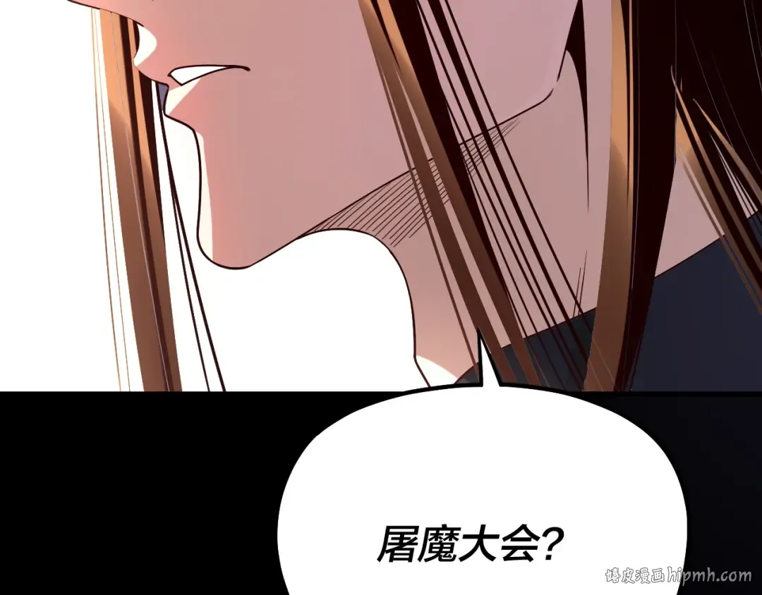 215话 秦无涯陨落 第136页