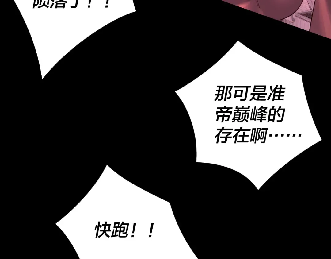 216话 屠魔大会 第10页