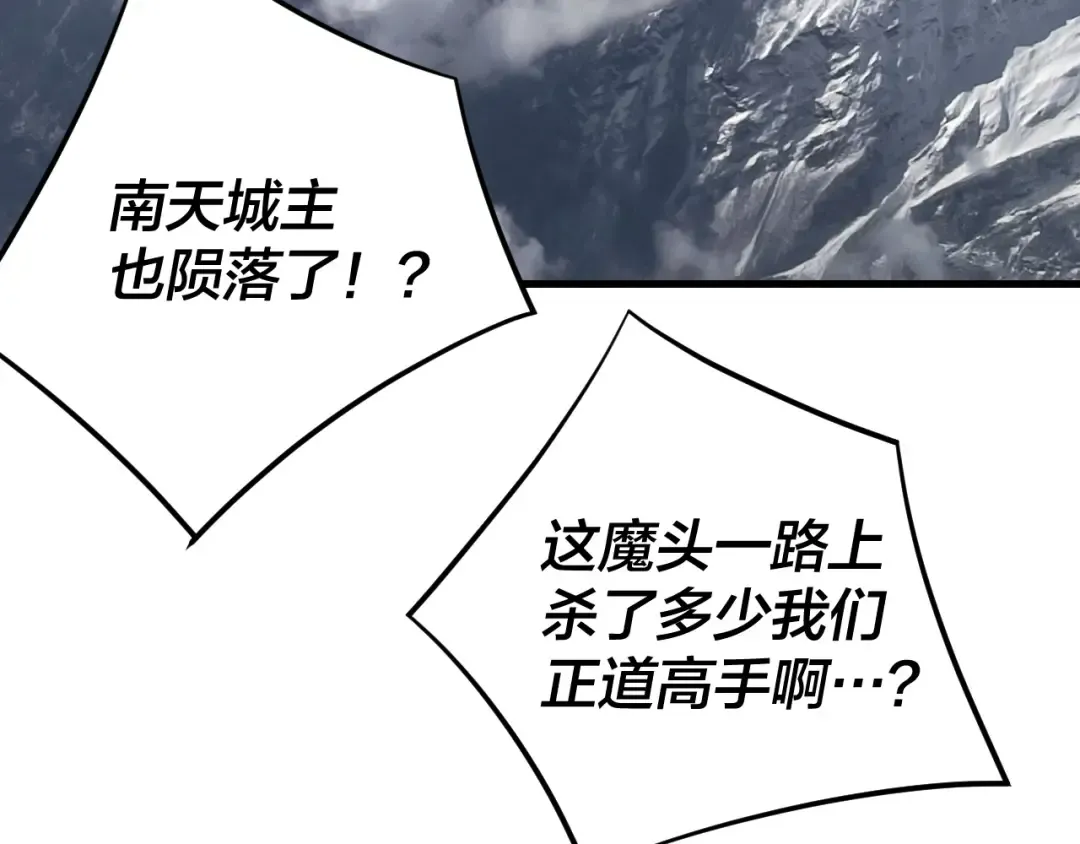 216话 屠魔大会 第28页