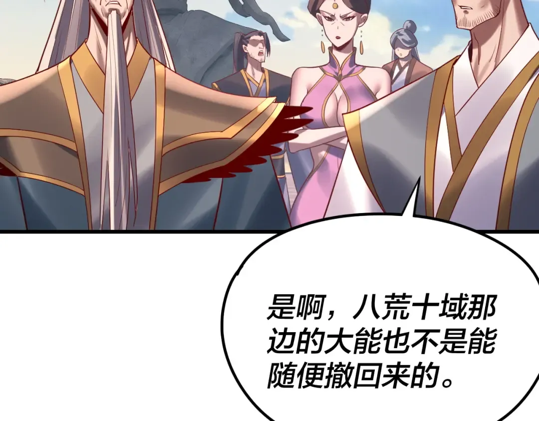 216话 屠魔大会 第30页