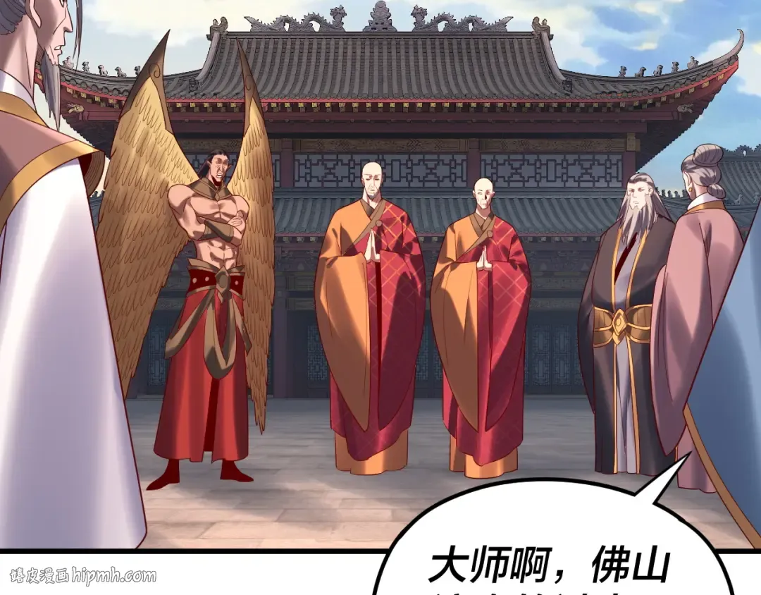 216话 屠魔大会 第32页