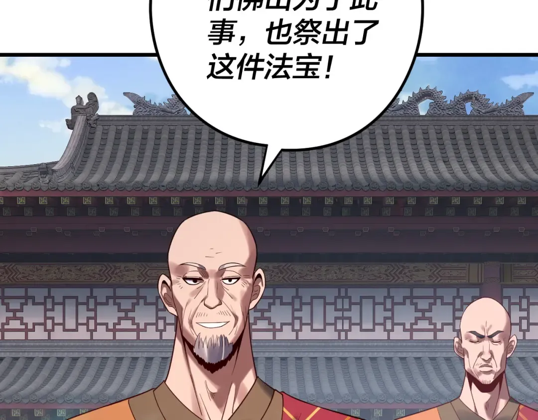 216话 屠魔大会 第34页