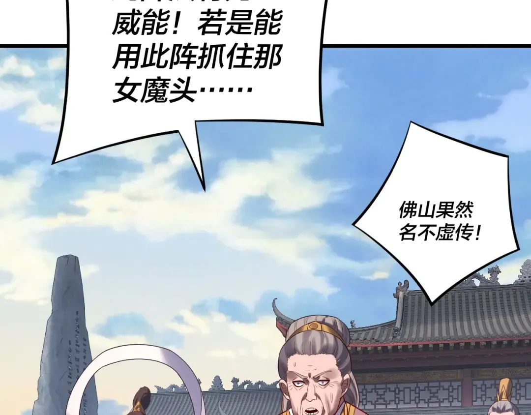 216话 屠魔大会 第36页