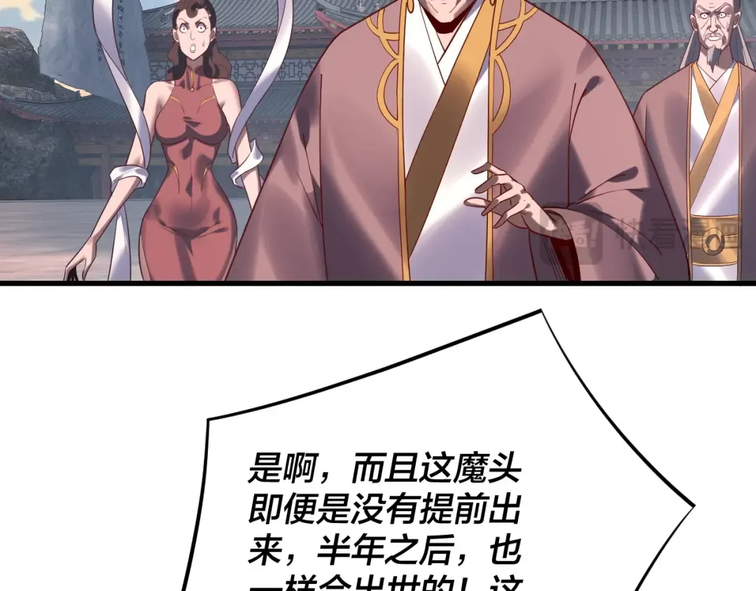 216话 屠魔大会 第37页
