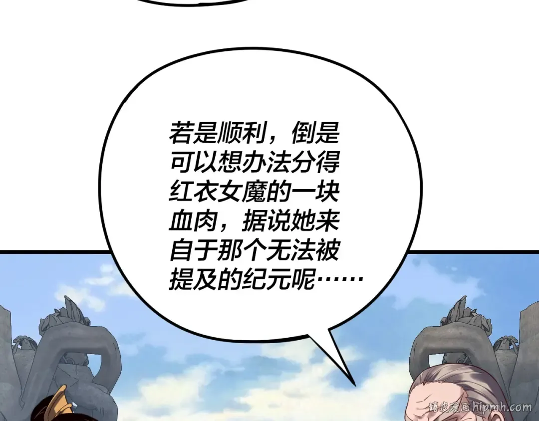 216话 屠魔大会 第40页