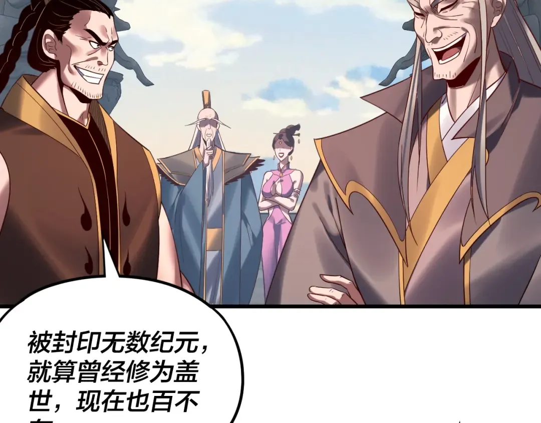 216话 屠魔大会 第41页